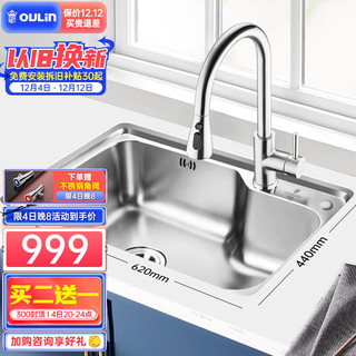 OULIN 欧琳 水槽大单槽厨房洗菜盆一体盆台下盆304不锈钢水槽洗菜池656-B