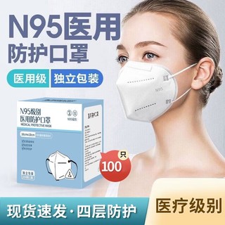 EARISE 雅兰仕 N95型医用口罩一次性医用防护口罩3D立体独立包装N95医用级口罩·四层防护