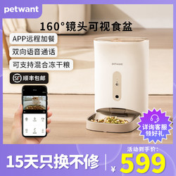 PETWANT 派旺 keeper自动喂食器智能监控可视猫咪狗粮宠物定时定量自助投食