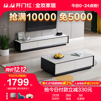 全友家居岩板茶几电视柜现代极简客厅家具落地储物柜 岩板|月光白1.3m茶几+2m主柜