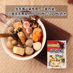 月桂冠 日式关东煮汤料调料80g罗森秘制汤底商用炖菜食材火锅底料