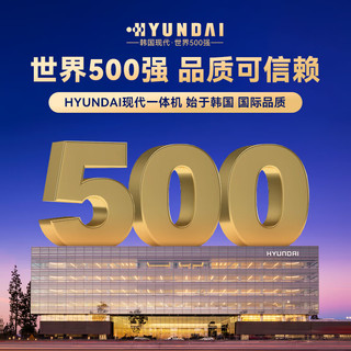 HYUNDAI 现代影音 现代G40 23.8英寸高清办公网课学习台式一体机电脑（12代酷睿i5-12450H 16G 512G SSD 三年上门）