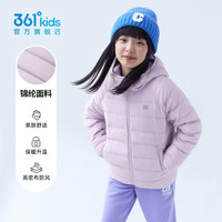 361° 童装儿童轻薄羽绒服中大童外套20季男女童保暖羽绒服 雪青紫 170
