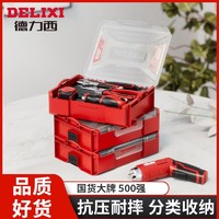 DELIXI 德力西 电动螺丝刀工具箱套装家用多功能螺丝批五金维修组合工具