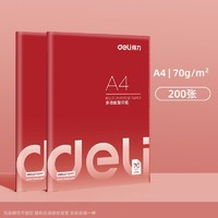 deli 得力 多功能复印纸 A4 70g 100张/包*2包