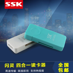 SSK 飚王 SCRM053 闪灵系列四合一 sd 迷你读卡器