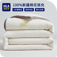 移动端：HLA 海澜之家 棉被100%新疆棉A类棉花被纯棉加厚保暖被子 150*200cm约3 斤