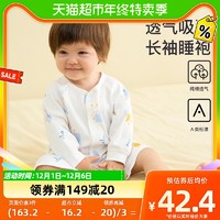 88VIP：Tongtai 童泰 包邮童泰四季3-24个月新生儿婴幼儿宝宝床品居家内衣睡衣长袖睡袍