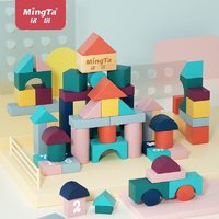 MingTa 铭塔 木制积木玩具 莫兰迪色系儿童拼装拼搭早教启蒙 50粒大颗粒（盒装）