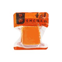 华科 重庆火锅底料小方块包装家用微麻辣烫旋转火锅调料50g*10包