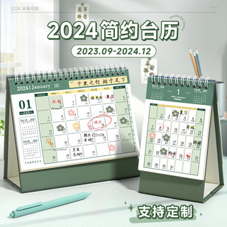 慢作 2024年日历2023台历桌面创意简约ins风摆件记事本办公室打卡计划表迷你小台历日历本月历年历本