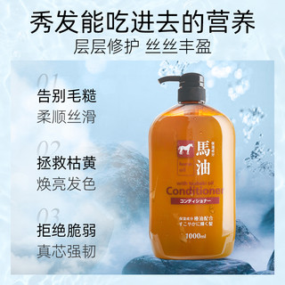 88VIP：咖思美 日本进口熊野油脂马油护发素护发乳1L修复干枯改善毛躁柔顺光泽