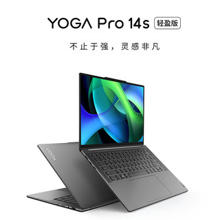 Lenovo 联想 YOGA Pro 14s 轻盈版 七代锐龙版 14.5英寸 轻薄本 灰色（锐龙R7-7840HS、核芯显卡、16GB、1TB SSD、3K、LCD、120Hz）