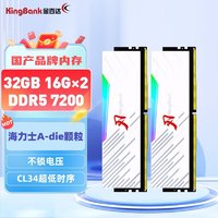 KINGBANK 金百达 32GB(16GBX2)套装 DDR5 7200 台式机内存条海力士A-die颗粒 刃系列 RGB灯条 C34