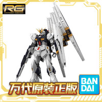 BANDAI 万代 现货 万代 RG 1/144 牛高达 ν NU高达 阿姆罗 拼装模型