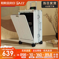 EAZZ前开盖行李箱男女多功能铝框拉杆箱旅行箱充电密码皮箱子架杯 象牙白【减震刹车】 20英寸【USB充电口+折叠杯架】