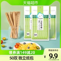 88VIP：云蕾 一次性碳化筷子独立包装毛竹碳化竹筷饭店外卖餐厅筷子