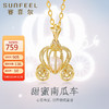 SUNFEEL 赛菲尔 吊坠