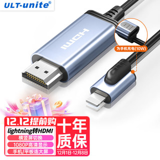 ULT-unite 优籁特 A5-52LB 供电款 Lightning转HDMI转接线 视频线缆 2m 蓝色