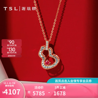 谢瑞麟（TSL）18K金项链镶嵌钻石红宝石葫芦锁骨套链女款BD360 钻石共4颗，约2分