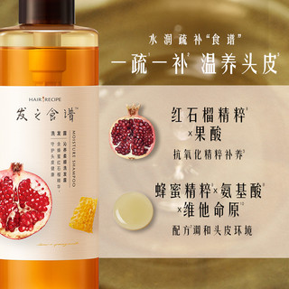 88VIP：Hair Recipe 发之食谱 HairRecipe发之食谱蜂蜜水润滋养顺滑洗发水530ml+护发素530g