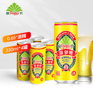 88VIP：Guang’s 广氏 酒精版菠萝啤330mlx4罐0.65度啤酒低酒精微醺果啤