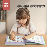 AOLE 澳乐 儿童数学点读发音早教书会说话的拼音学习机宝宝有声启蒙玩具