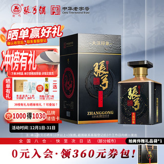 ZHANGGONG 张弓 大汉印象 浓香型白酒 52度 500ml*1瓶 单瓶装