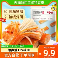 88VIP：Be&Cheery; 百草味 香辣味蟹味棒120g蟹棒海味休闲零食即食网红小吃熟食蟹柳