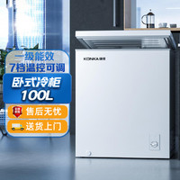 KONKA 康佳 100升家用冷藏冷冻转换囤货小冷柜一级能效小冰箱BD/BC-100DTH
