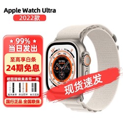 Apple 苹果 Watch Ultra 苹果智能运动电话手表iwatch ultra 苹果手表ultra 星光色 高山回环式表带大号 官方标配