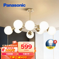 Panasonic 松下 卧室吊灯 现代魔豆 8头吊灯 不含光源