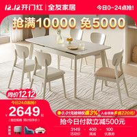 全友家居可伸缩功能餐桌岩板台面实木框架简约餐桌餐椅DW1120/DW1121 奶白色伸缩餐桌+餐椅浅咖2白色*4