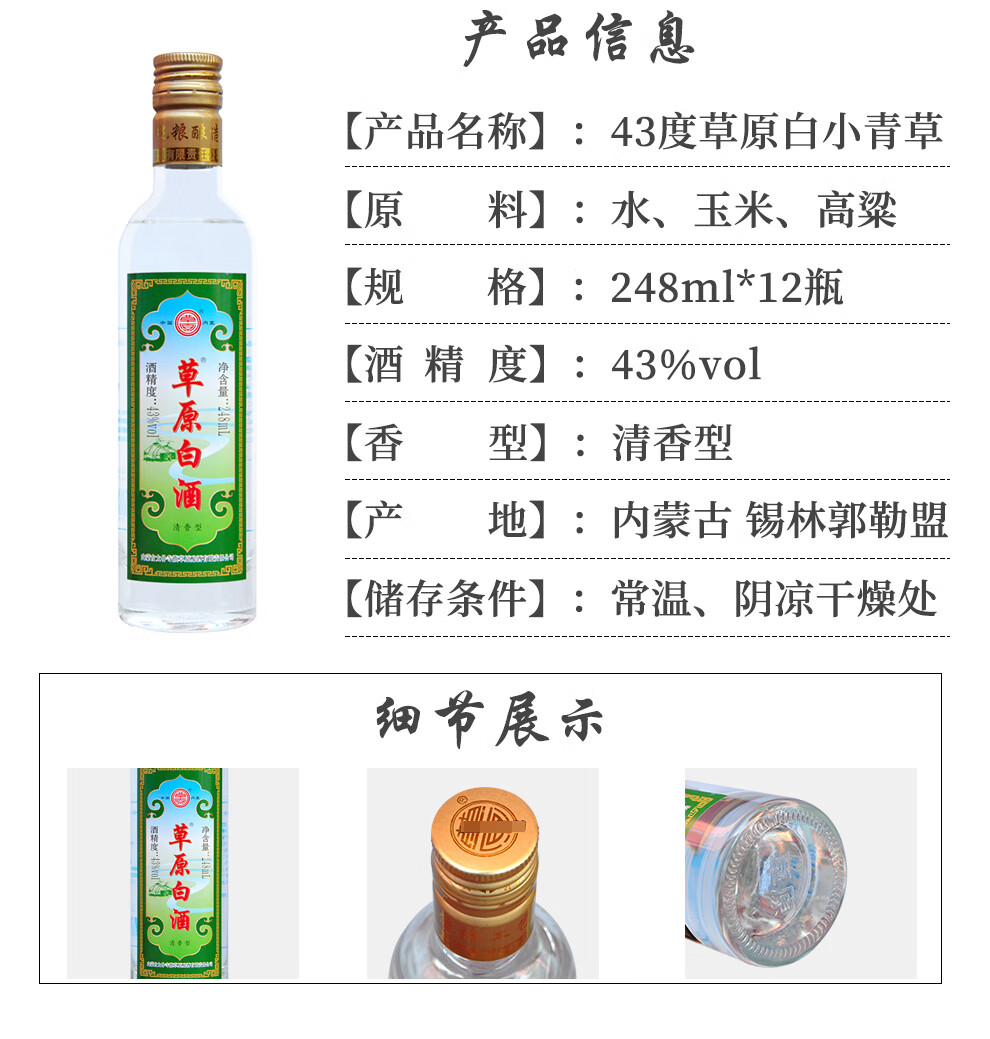 草原纯粮食酿造清香型白酒整箱装62%vol 470mL 【报价价格评测怎么样