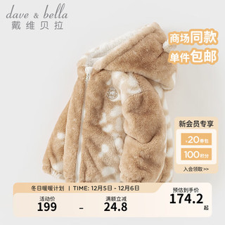 戴维贝拉（DAVE＆BELLA）儿童外套仿兔毛女童上衣保暖男童衣服小童宝宝外衣秋冬童装 小花鹿 130cm（身高120-130cm）