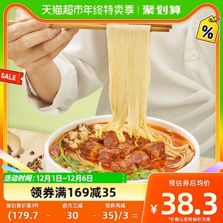 88VIP：食族人 红烧牛肉面6桶