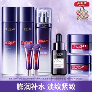 巴黎欧莱雅 欧莱雅（LOREAL）水乳套装护肤品礼盒化妆品女士玻尿酸补水保湿套装礼物 自用推荐8件套