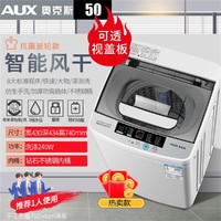 AUX 奥克斯 洗衣机全自动小型家用租房宿舍婴儿迷你洗脱一体波轮