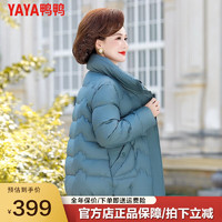 鸭鸭（YAYA）冬装气质短款羽绒服中年女款中老年外套女YS 绿色 2XL