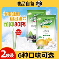 Nestlé 雀巢 橙/苹果/芒果/黑加仑/柠檬多口味水果果汁维C饮料固体饮料