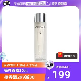 CAUDALIE 欧缇丽 臻美亮白焕肌精华露