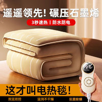 俞兆林电热毯双人双温双控电褥子（长2米宽1.8米）自动断电家用高档床垫