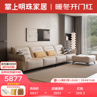 掌上明珠家居（M&Z）布艺沙发意式简约客厅三人沙发科技布直排沙发组合家具 左3+右3+脚踏【米白款】