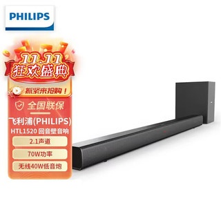 PHILIPS 飞利浦 靓声系列 HTL1520B/93 2.1声道组合影院 黑色