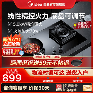 Midea 美的 Q500燃气灶天然气双灶家用台式液化气煤气灶具台式嵌入式灶台