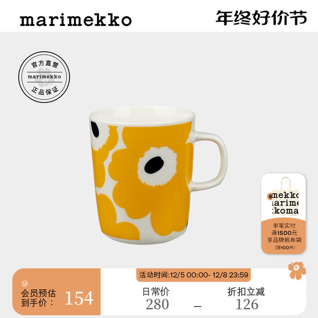 marimekko Unikko游霓可印花Marimekko2023新款马克杯/碗/盘