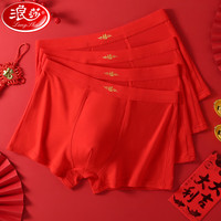 浪莎 大红内裤男棉质本命年结婚4条大码裤衩喜庆平角男士内裤
