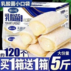 粮小哈 10包乳酸菌小口袋面包 150g