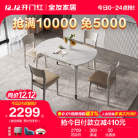 全友家居可伸缩功能餐桌岩板台面实木框架简约餐桌餐椅DW1120/DW1121 浅灰1.2米功能圆桌+21餐椅浅灰*4