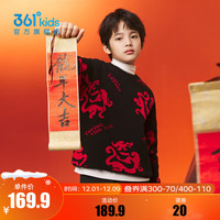 361° 童装儿童圆领仿毛衫男女童毛衣春季小中大童保暖上衣 经典黑 110cm